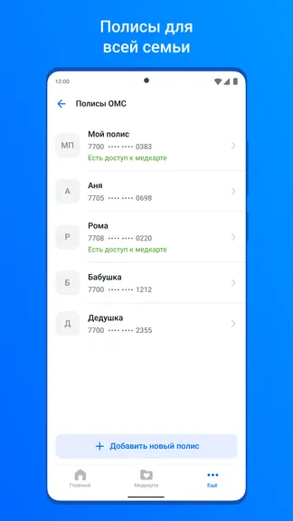 Скриншот 4/6