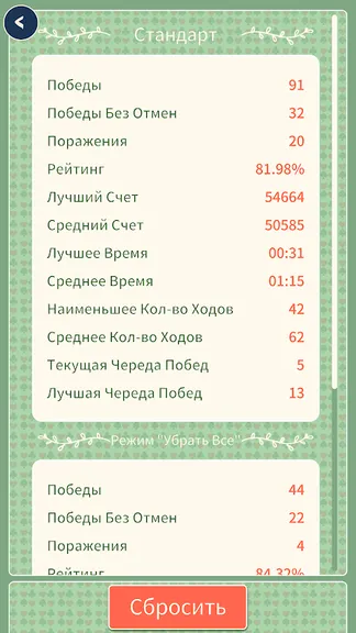 Скриншот 3/10
