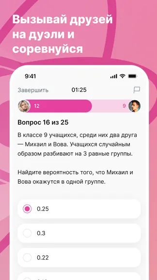 Скриншот 3/7