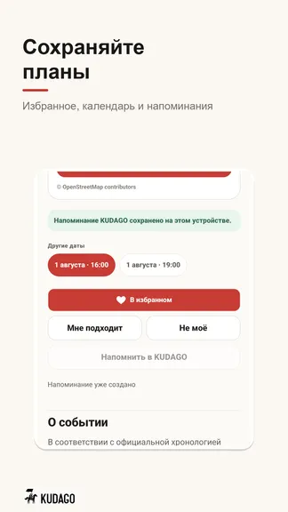 Скриншот 5/8