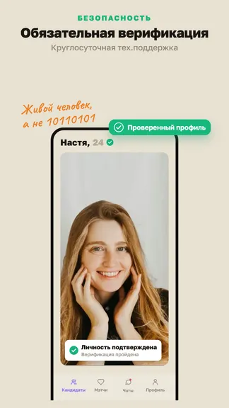 Скриншот 3/5
