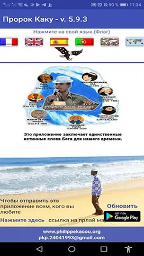 Скриншот 8/8