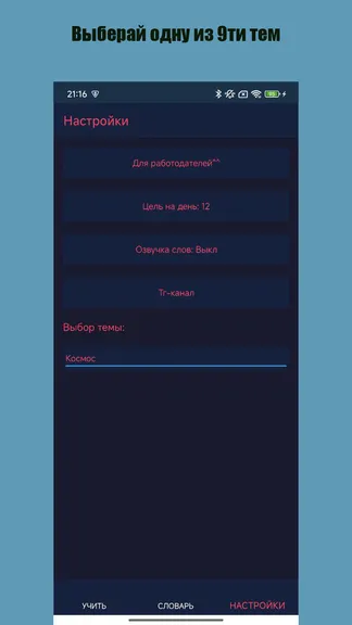 Скриншот 7/7