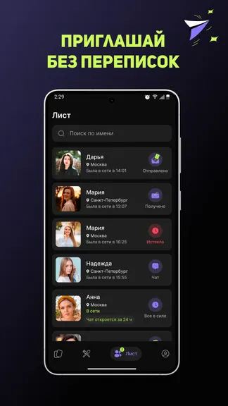 Скриншот 3/7