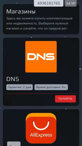 Скриншот 4/10