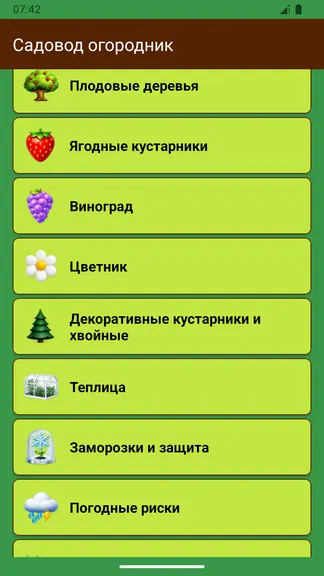 Скриншот 5/7