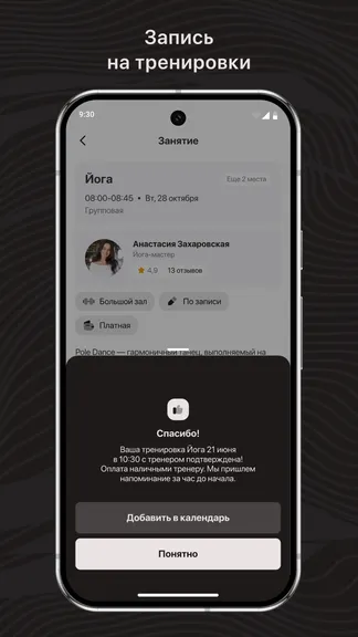 Скриншот 3/3