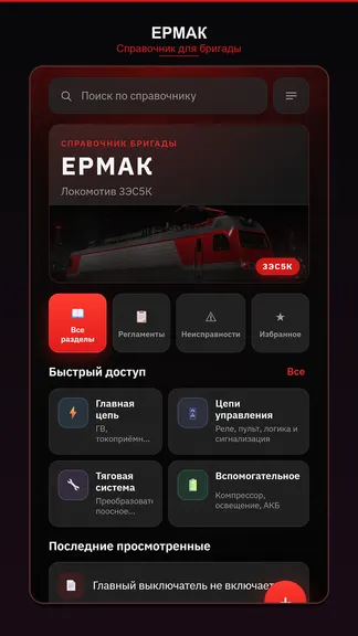 Скриншот 1/4
