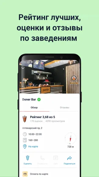 Скриншот 3/5