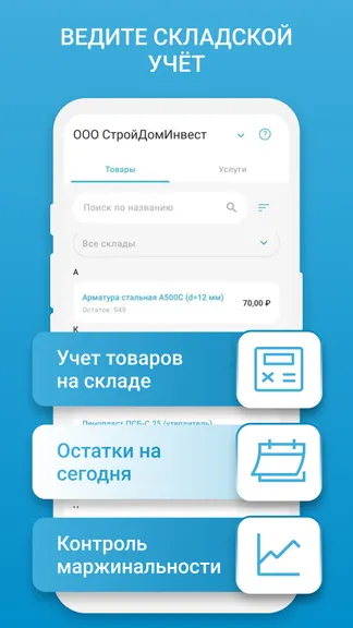 Скриншот 7/8