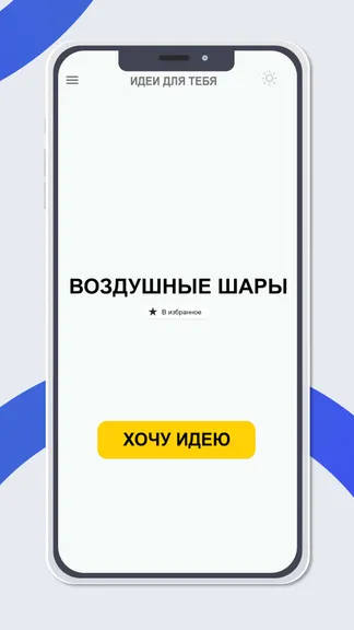 Скриншот 4/6