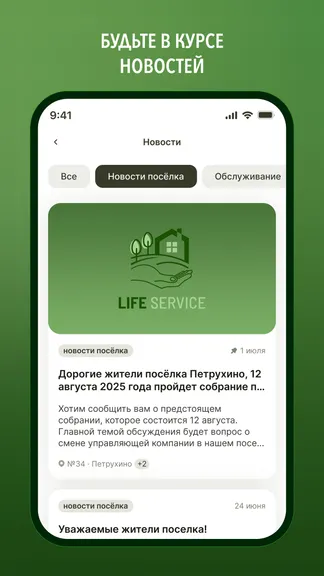 Скриншот 4/4
