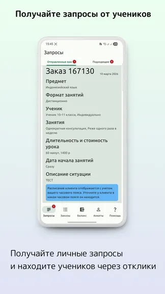 Скриншот 2/5