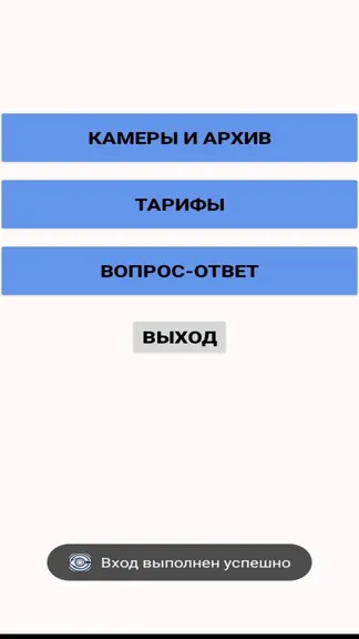 Скриншот 1/2