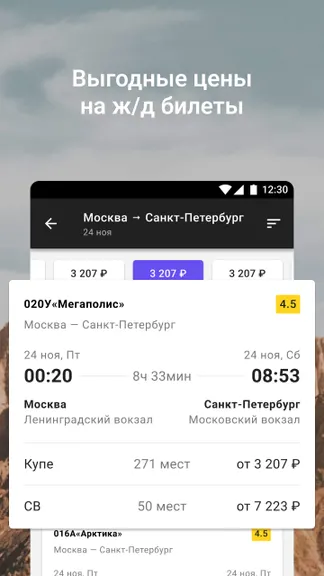 Скриншот 6/8