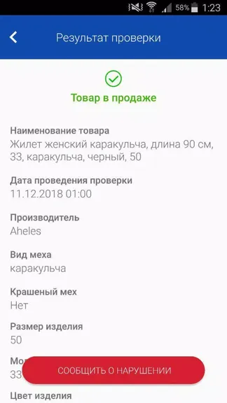 Скриншот 1/5