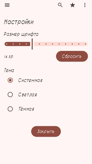 Скриншот 6/6