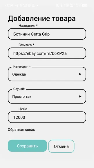 Скриншот 3/3