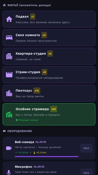 Скриншот 3/3