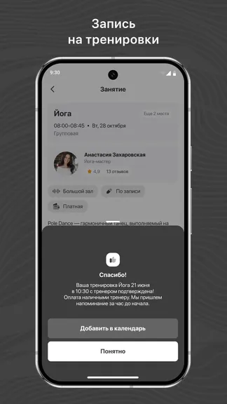 Скриншот 3/3