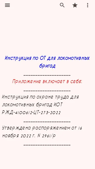 Скриншот 1/6