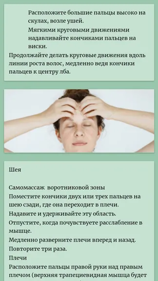 Скриншот 4/7