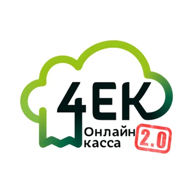 Электронный чек 2.0