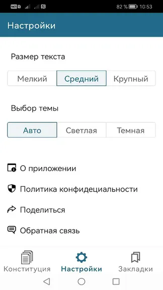 Скриншот 5/7