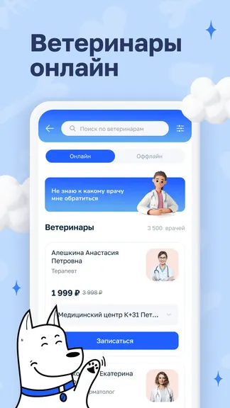 Скриншот 1/5