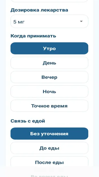 Скриншот 4/5