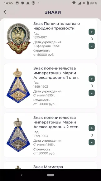 Скриншот 4/5