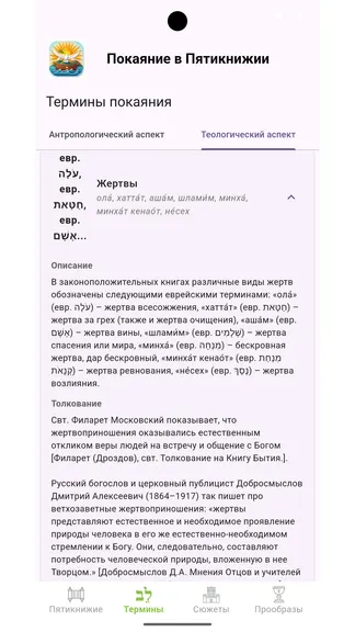 Скриншот 7/9