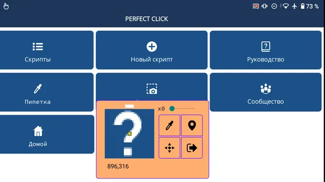 Скриншот 4/4