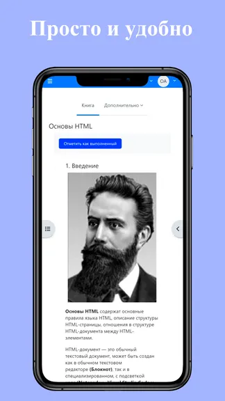 Скриншот 2/3