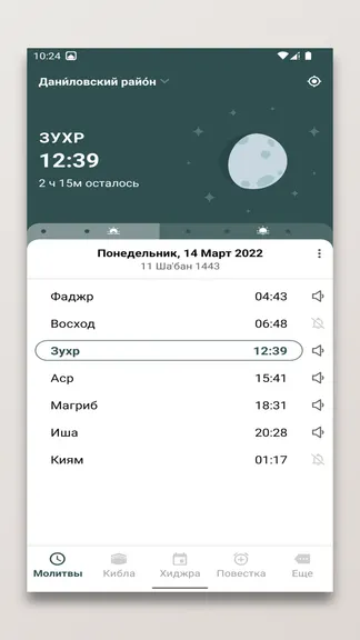Скриншот 6/7