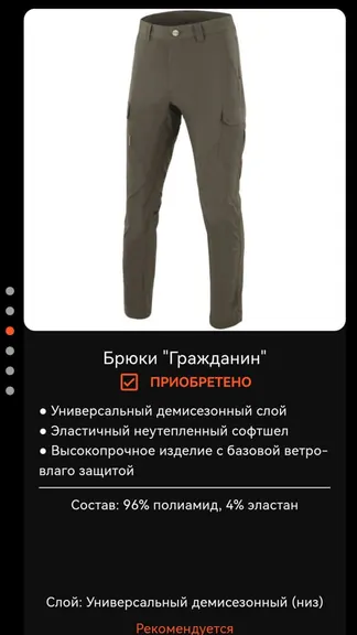 Скриншот 3/5