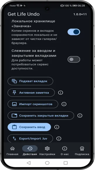 Скриншот 2/10