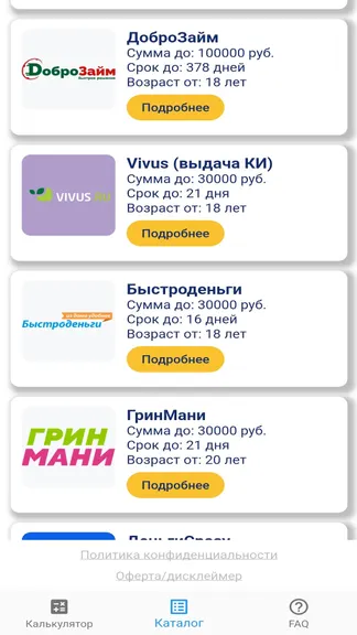 Скриншот 3/5