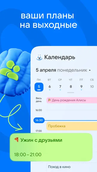 Скриншот 2/8