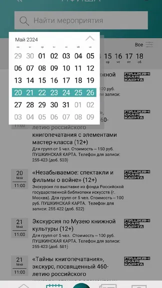 Скриншот 3/6