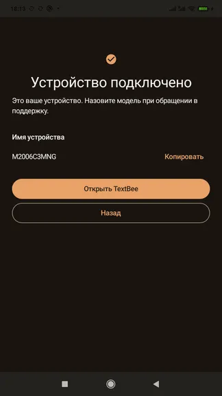 Скриншот 6/6