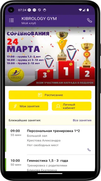 Скриншот 3/4