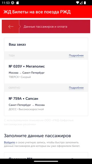 Скриншот 5/8