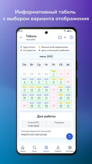 Скриншот 3/8