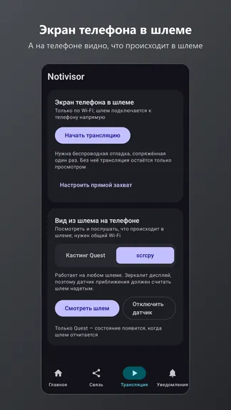Скриншот 4/4
