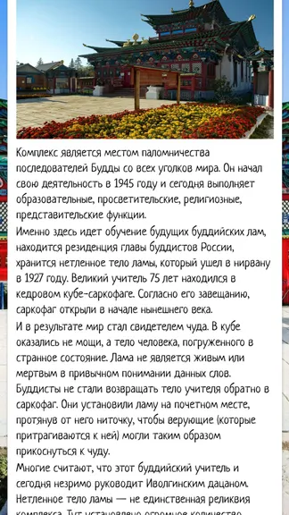 Скриншот 2/3