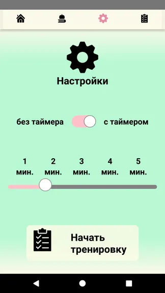 Скриншот 3/6
