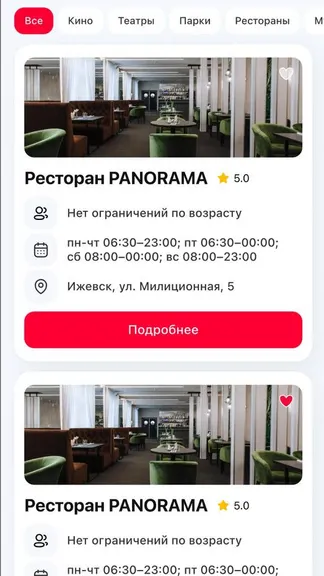 Скриншот 2/8