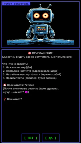 Скриншот 4/6