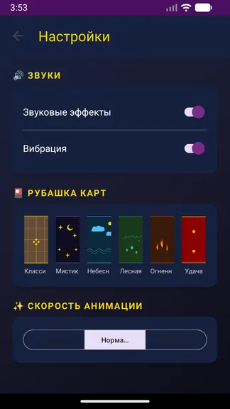 Скриншот 5/5